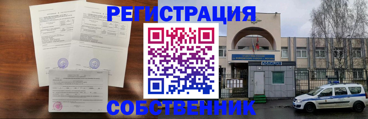 временная регистрация гарантия в Дзержинске