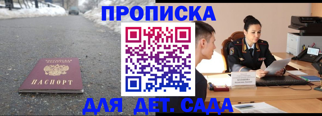 временная регистрация для всех в Дзержинске