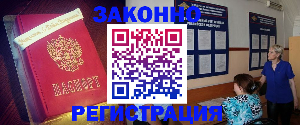 прописка поиск в Дзержинске