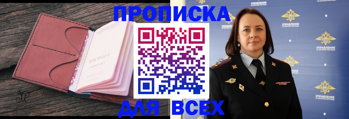 временная регистрация госуслуги в Дзержинске