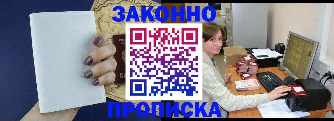 найти адрес прописки в Дзержинске