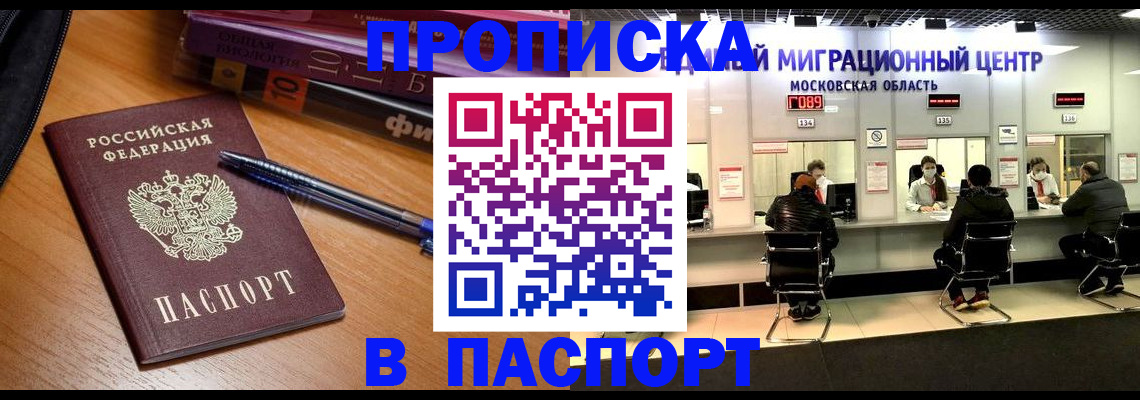 регистрация в Дзержинске