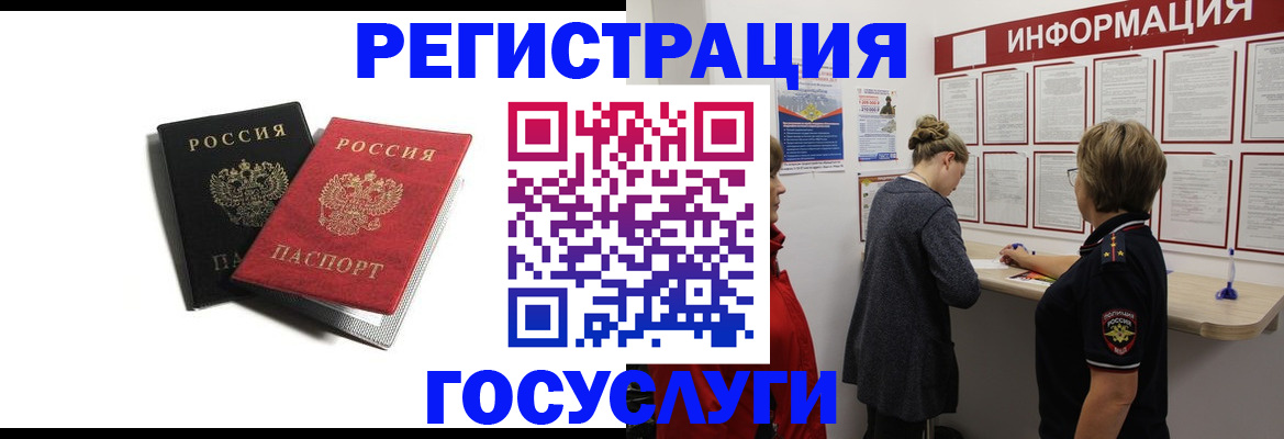 регистрация для школы в Дзержинске