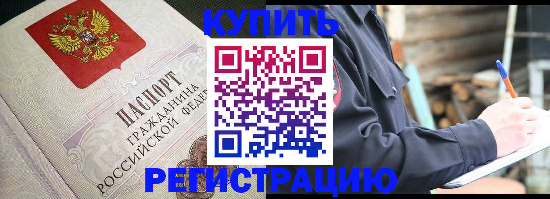 временная регистрация гарантия в Дзержинске