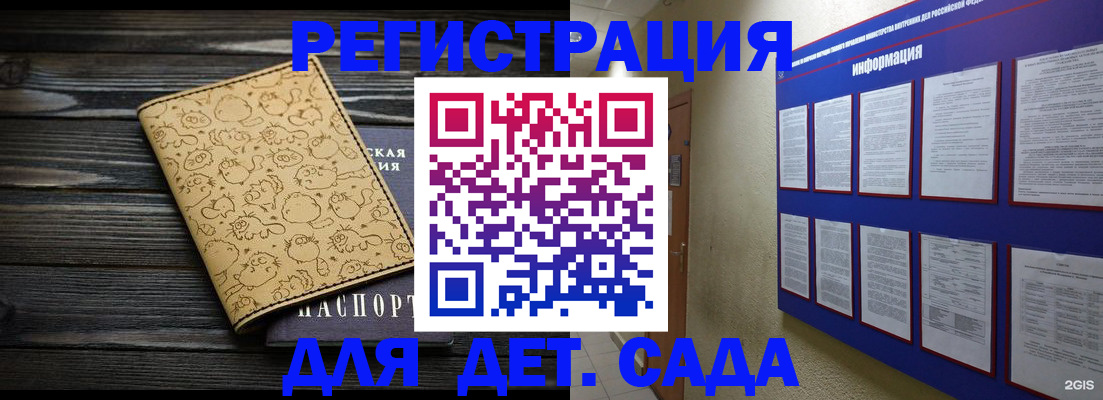 прописка гарантия в Дзержинске
